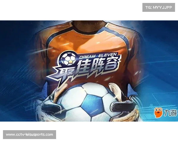 足球游戏授权谈判进行，电竞联赛筹备中